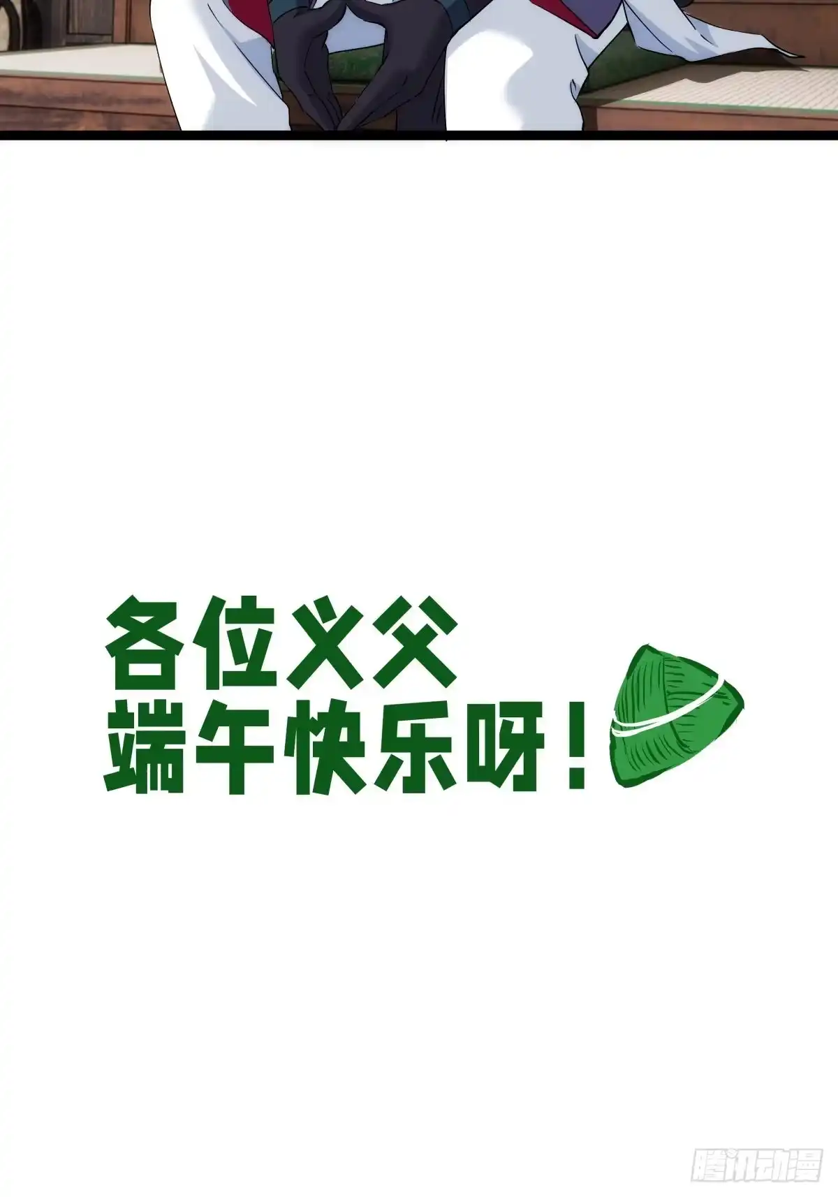 我夺舍了系统玩家 170-震慑神殿众人 第42页