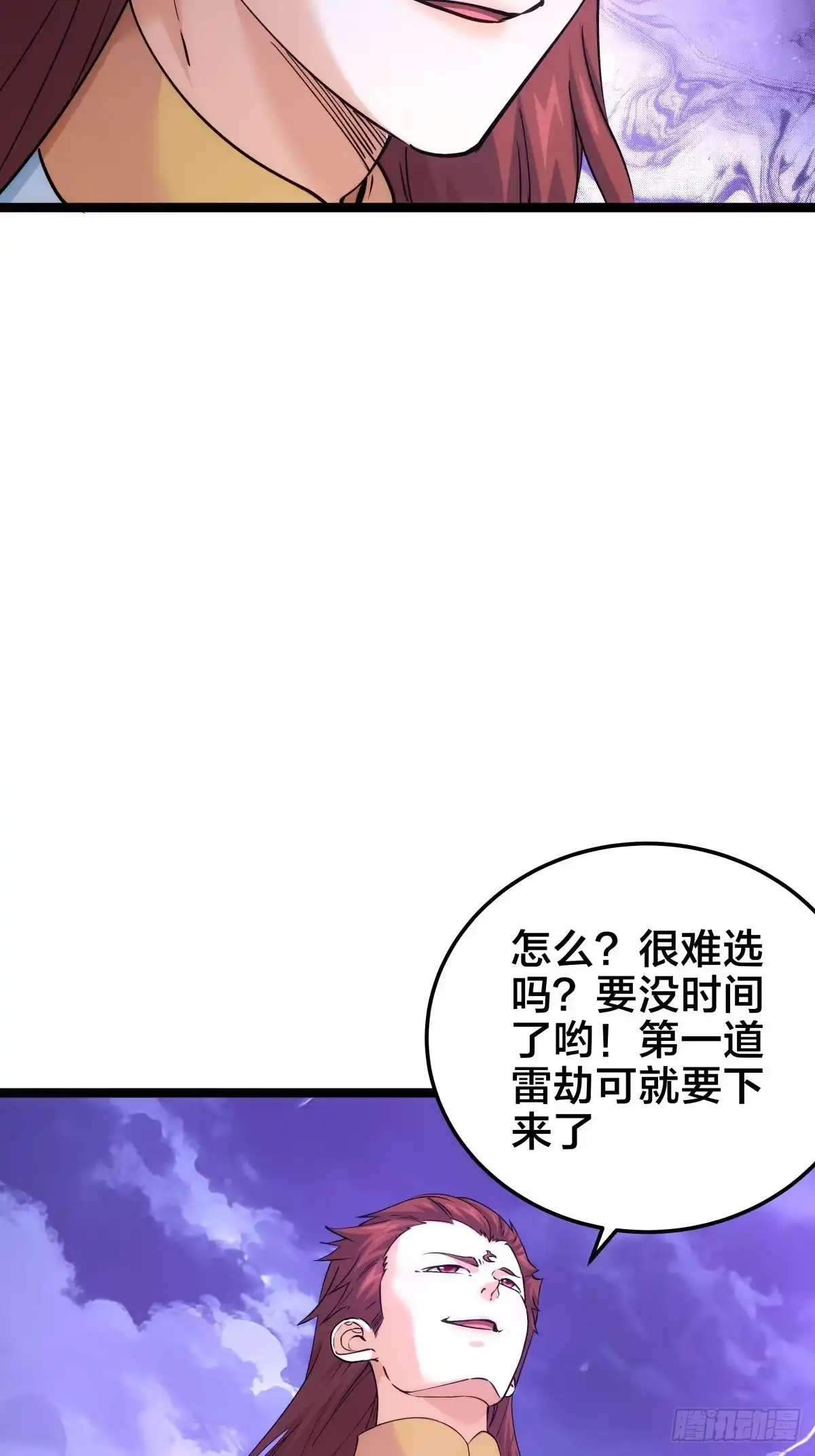我夺舍了系统玩家 170-震慑神殿众人 第6页