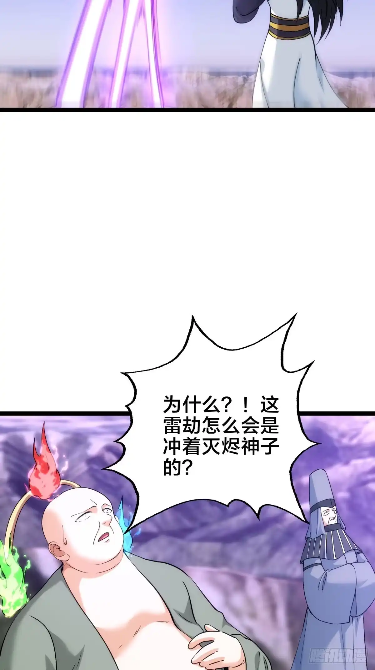 我夺舍了系统玩家 170-震慑神殿众人 第9页