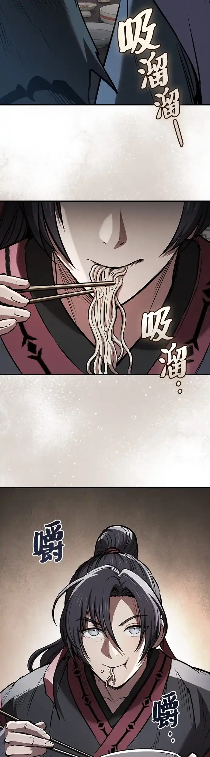 密探的魔教生活 第73话 第5页