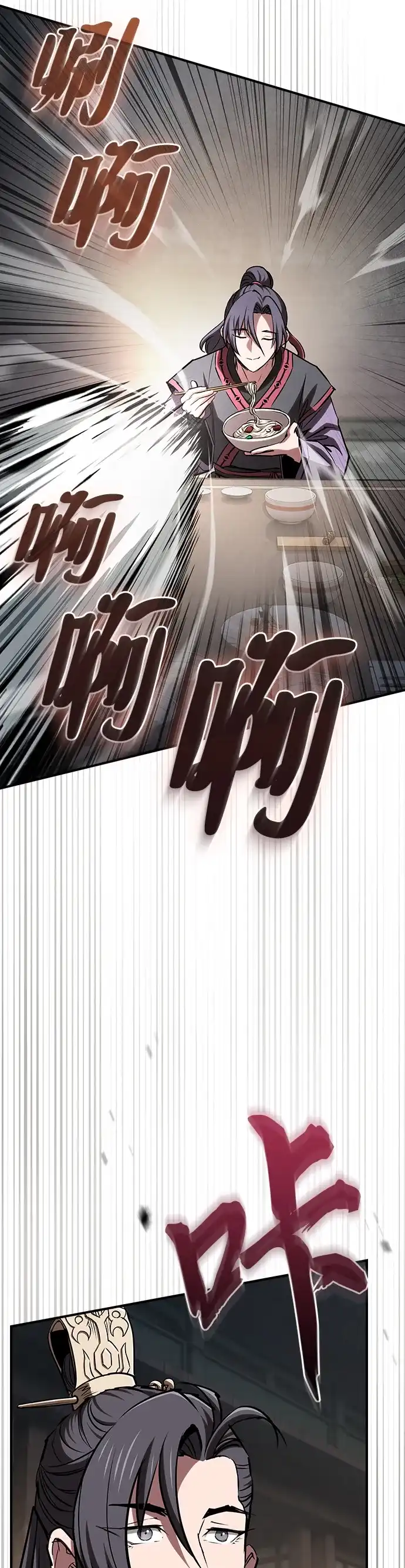 密探的魔教生活 第73话 第9页