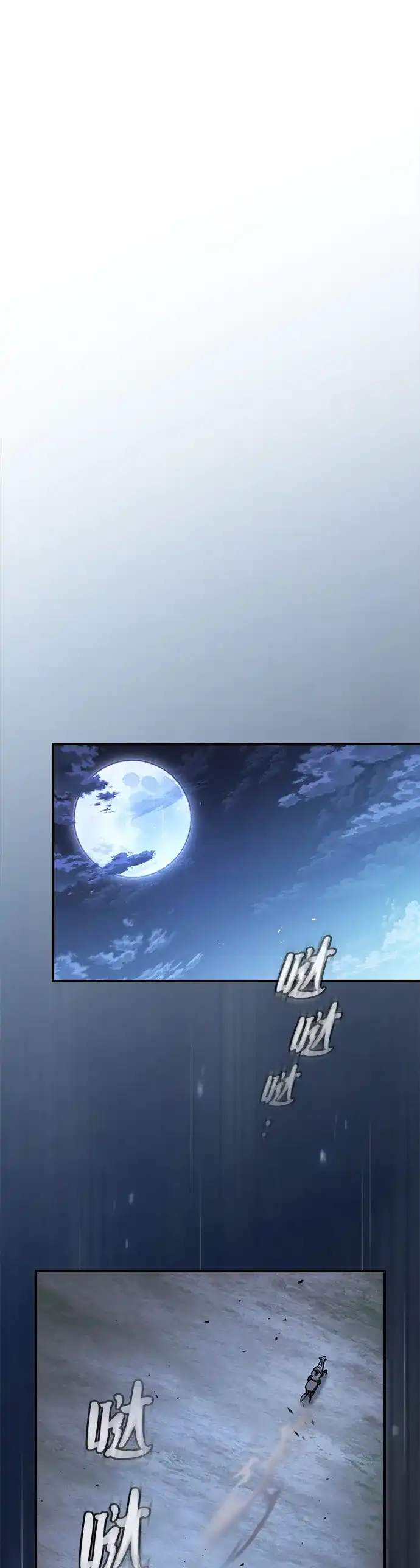 密探的魔教生活 第74话 第17页