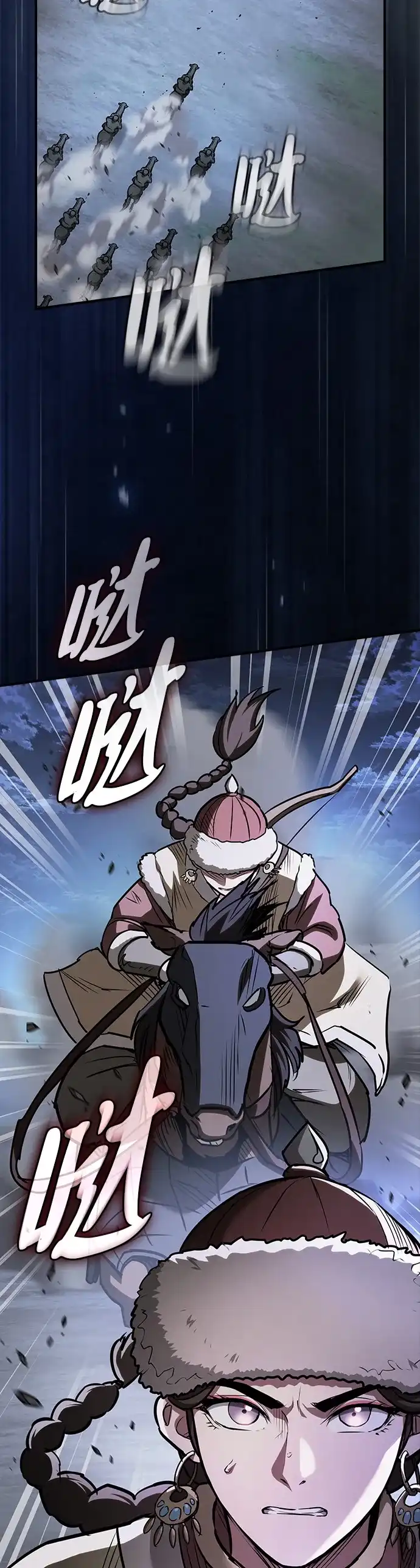 密探的魔教生活 第74话 第18页