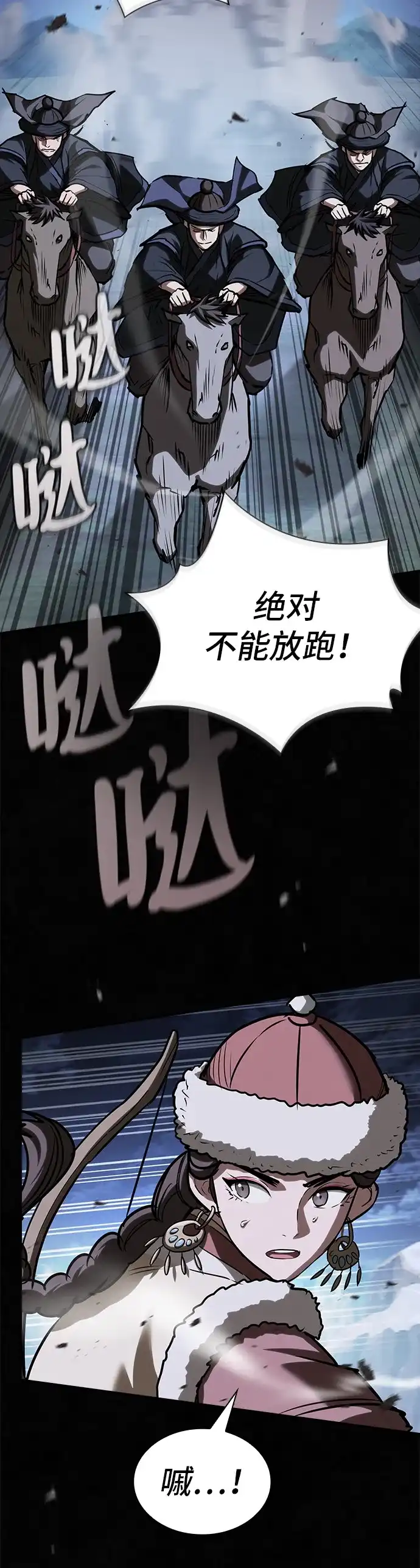 密探的魔教生活 第74话 第21页
