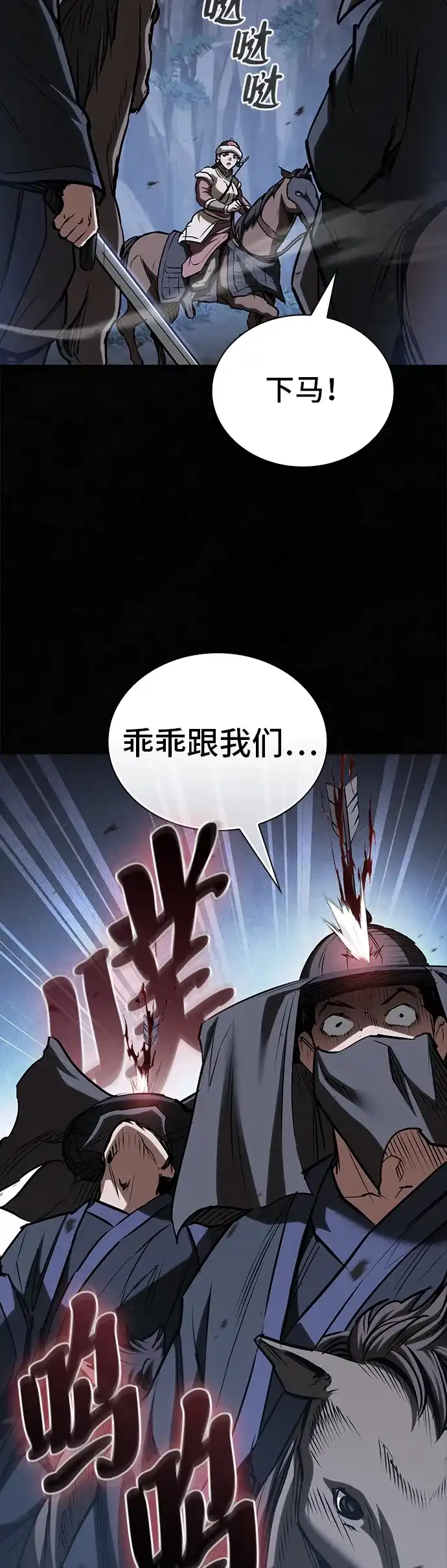 密探的魔教生活 第74话 第24页