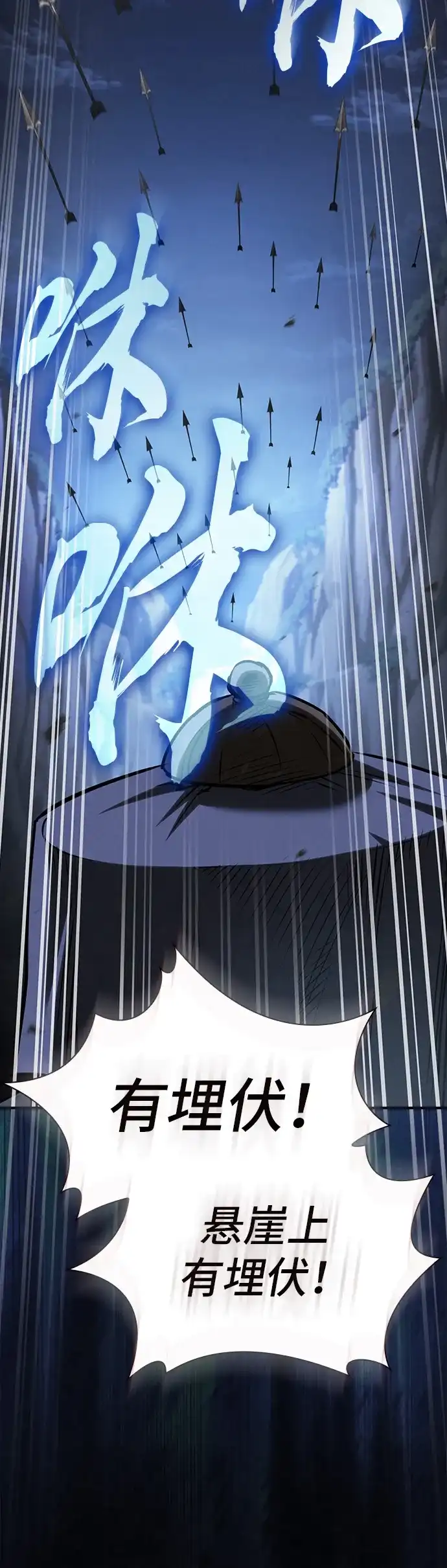 密探的魔教生活 第74话 第26页
