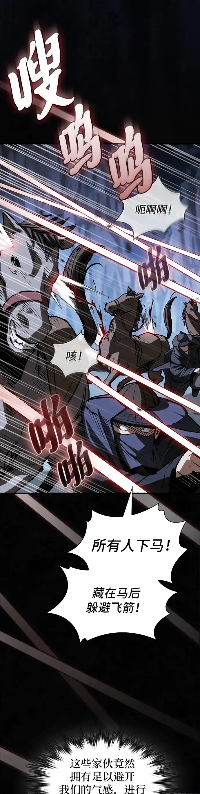 密探的魔教生活 第74话 第27页