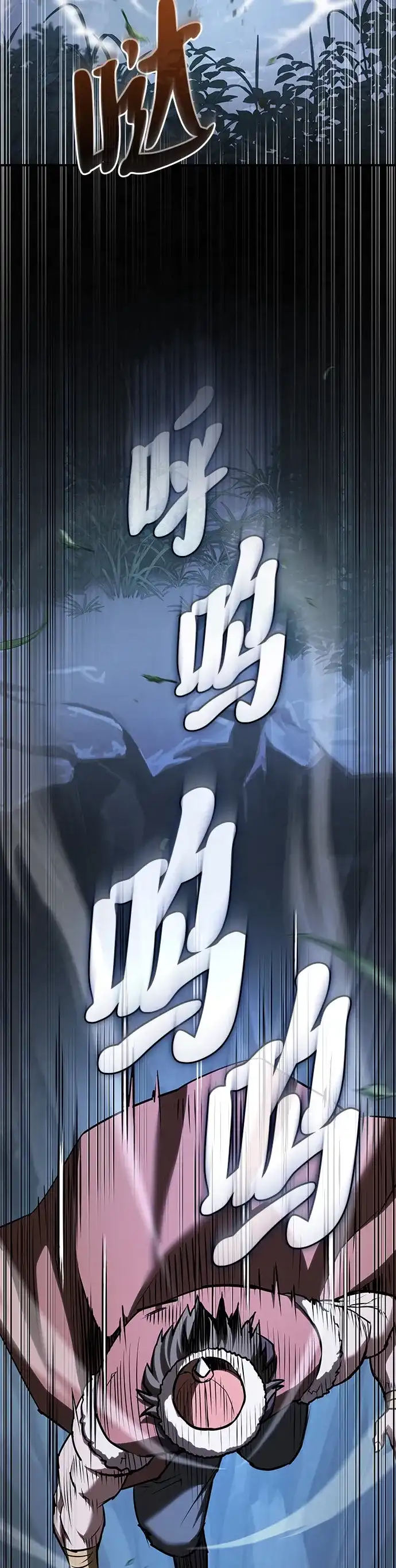 密探的魔教生活 第74话 第30页