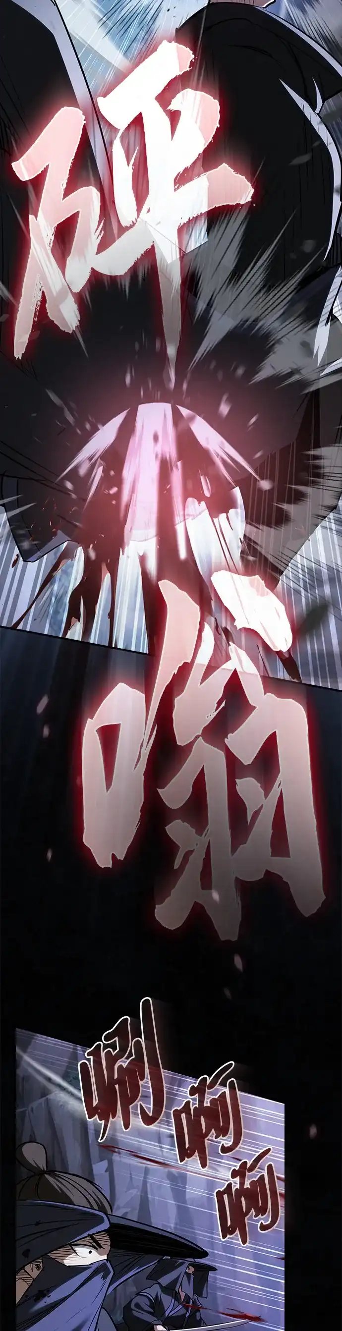 密探的魔教生活 第74话 第35页