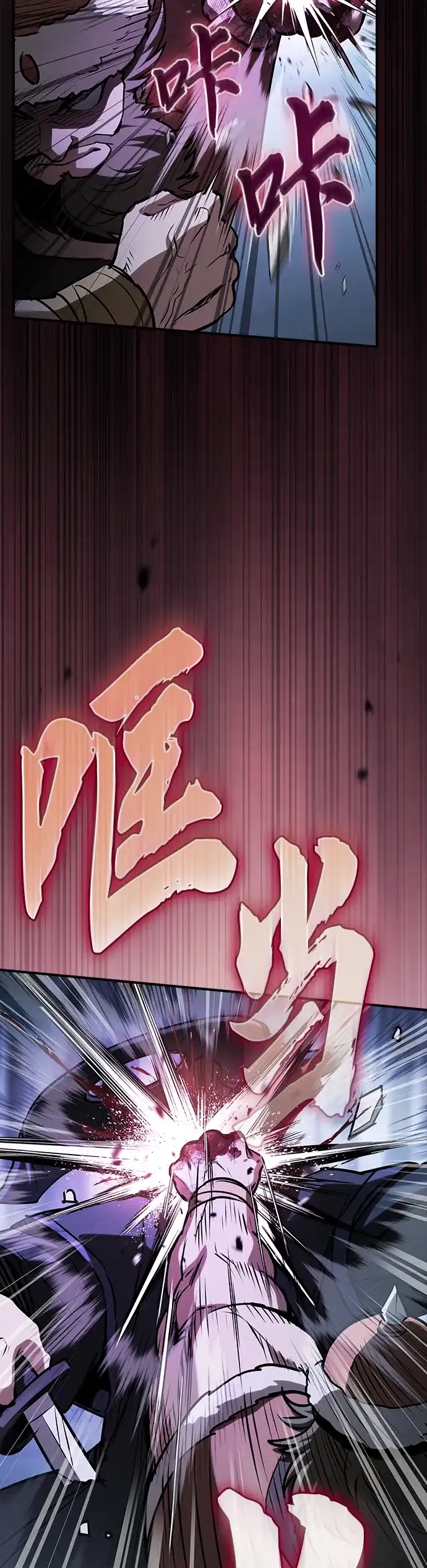 密探的魔教生活 第74话 第39页