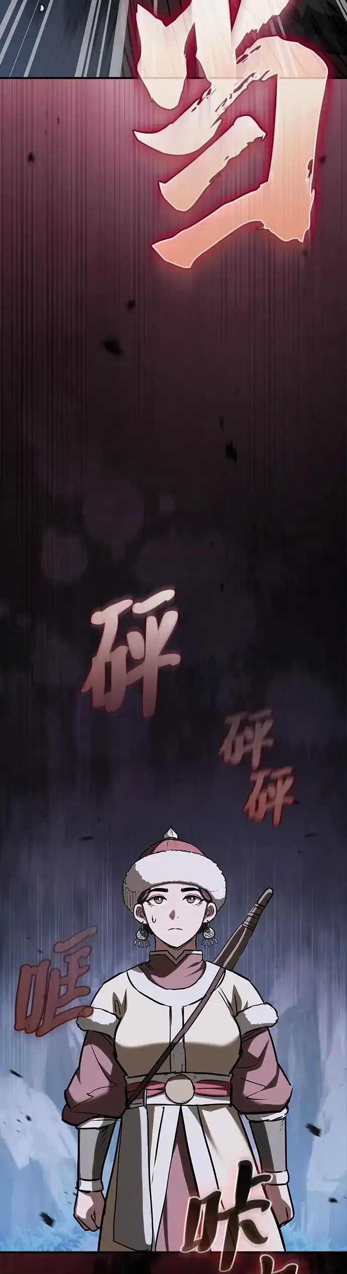 密探的魔教生活 第74话 第40页