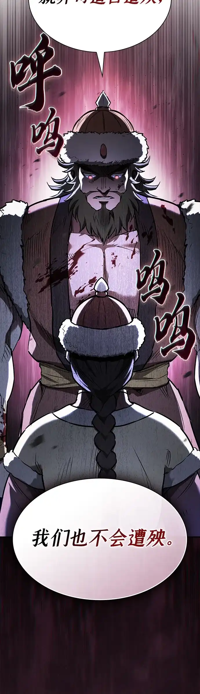密探的魔教生活 第74话 第45页