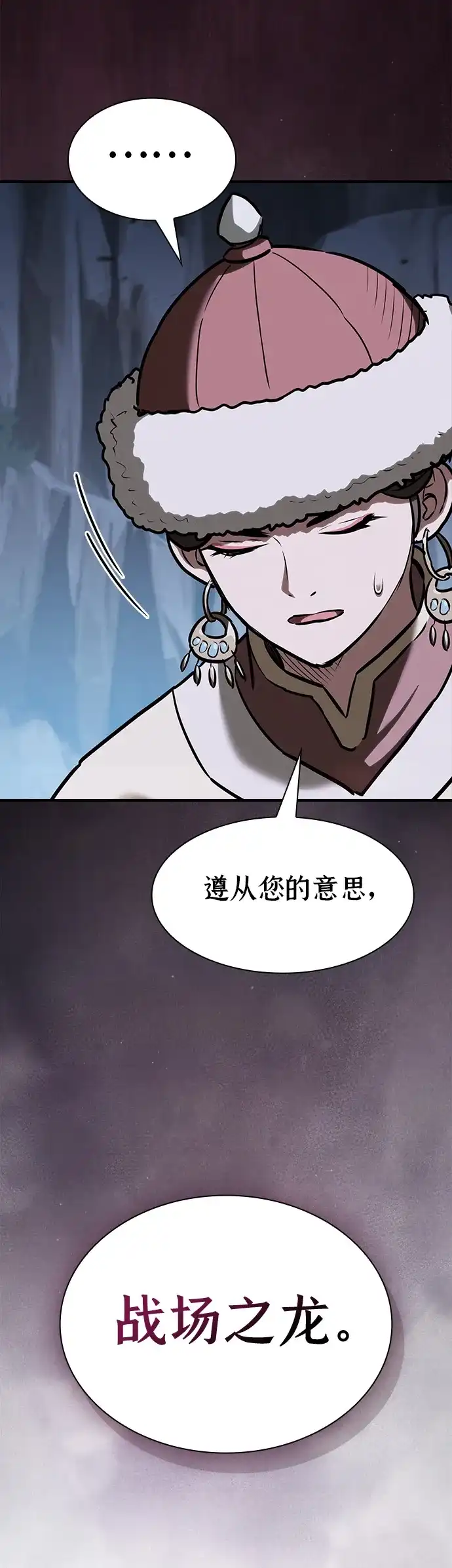 密探的魔教生活 第74话 第46页