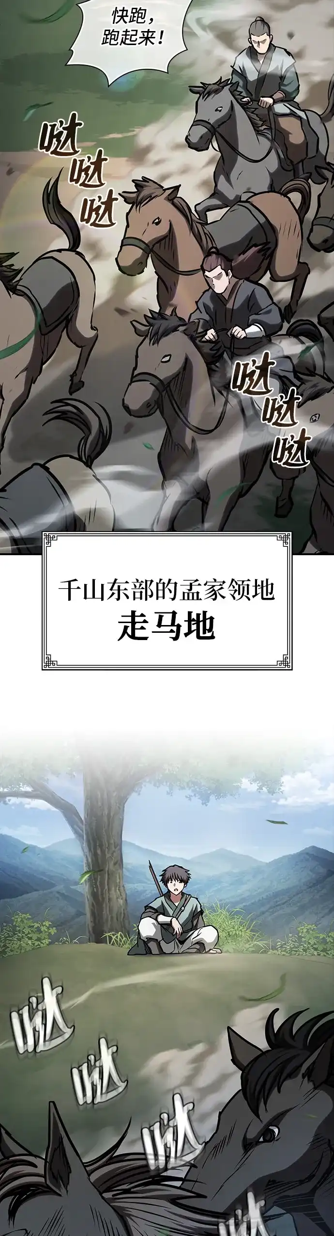 密探的魔教生活 第74话 第48页