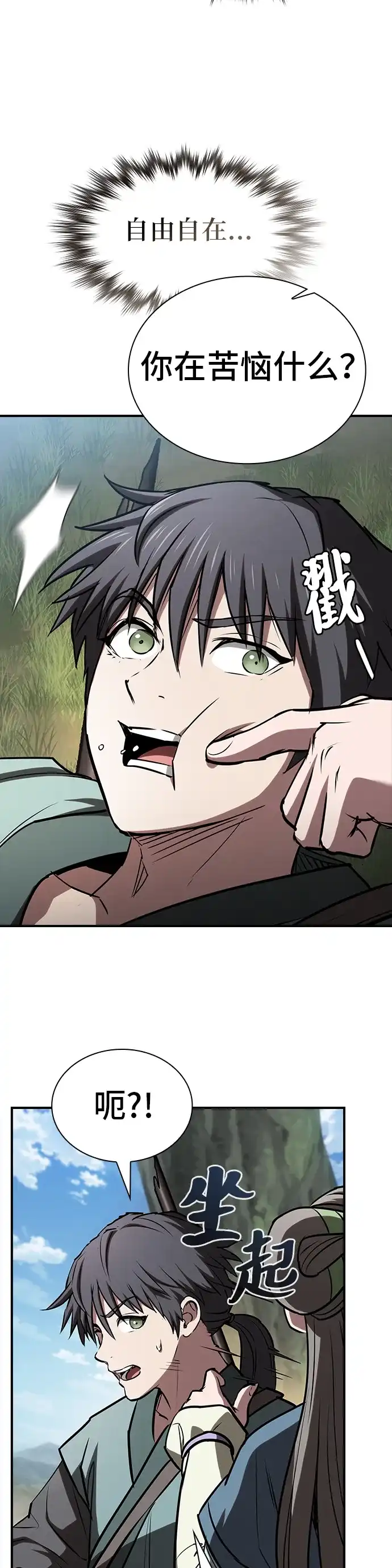 密探的魔教生活 第74话 第55页