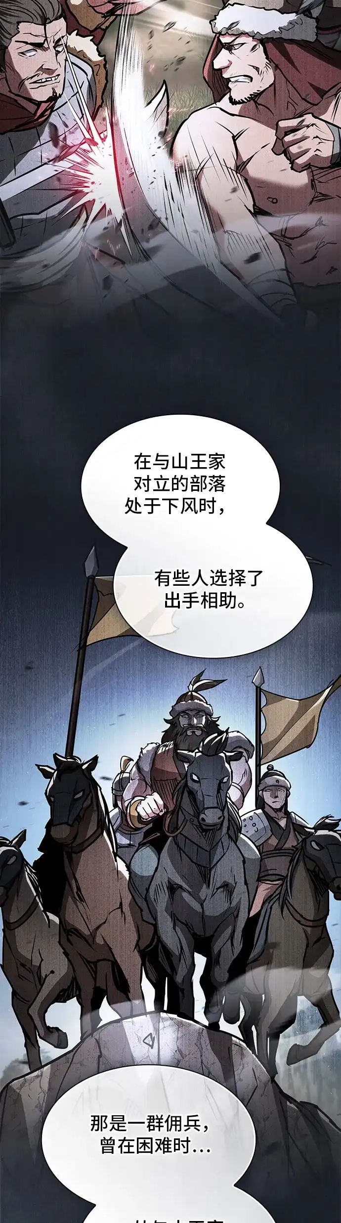 密探的魔教生活 第74话 第9页