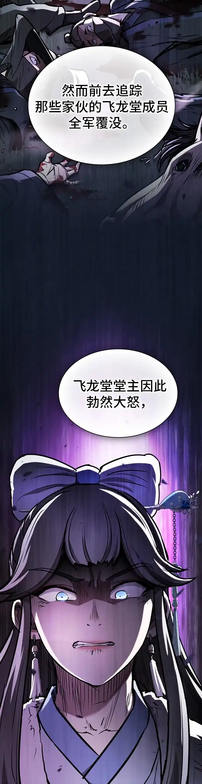 密探的魔教生活 第75话 第15页