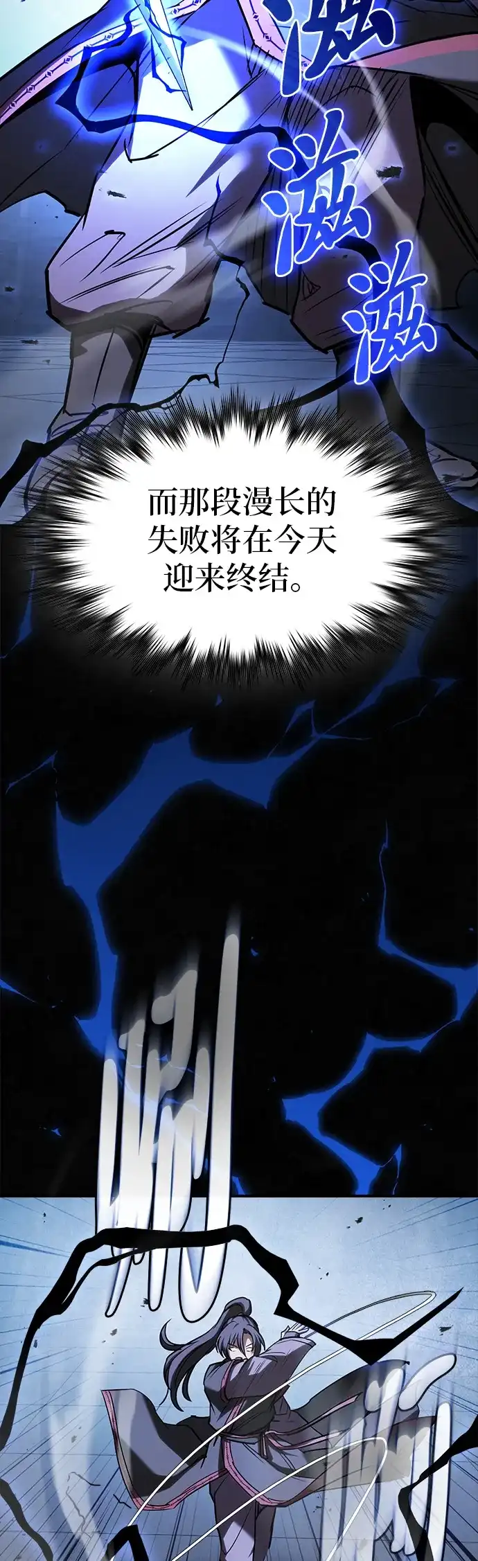 密探的魔教生活 第75话 第29页