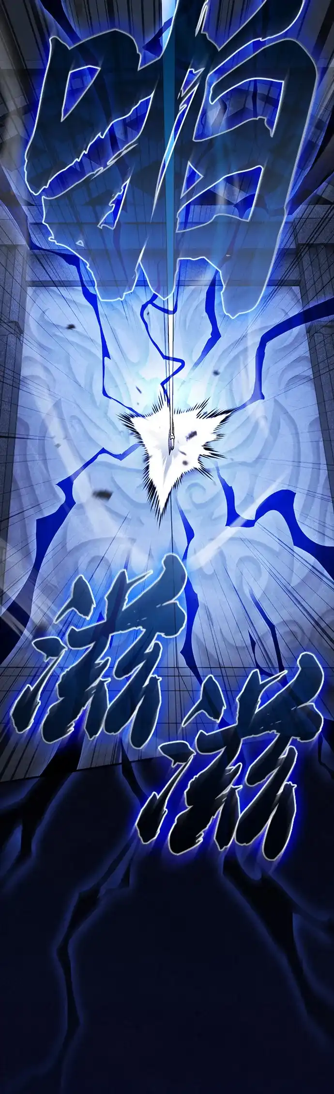 密探的魔教生活 第75话 第31页
