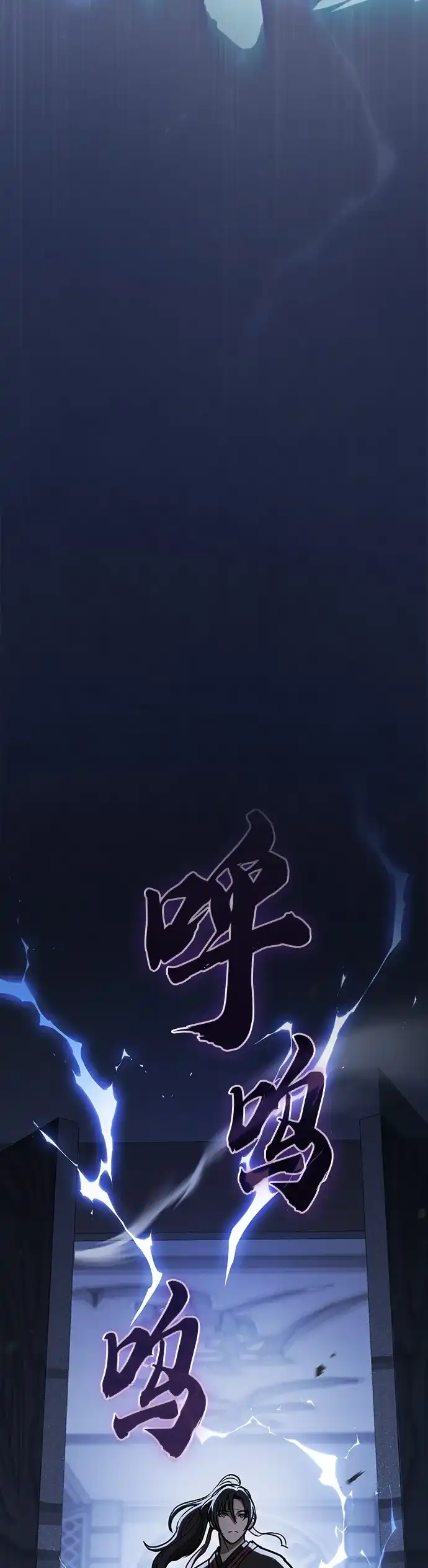 密探的魔教生活 第75话 第35页