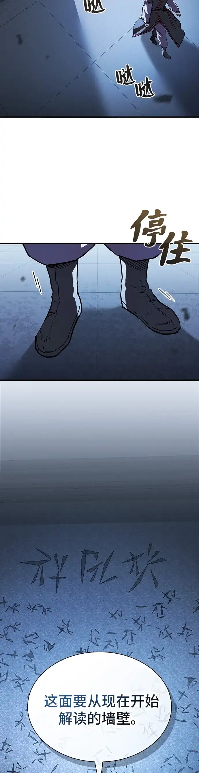 密探的魔教生活 第75话 第38页