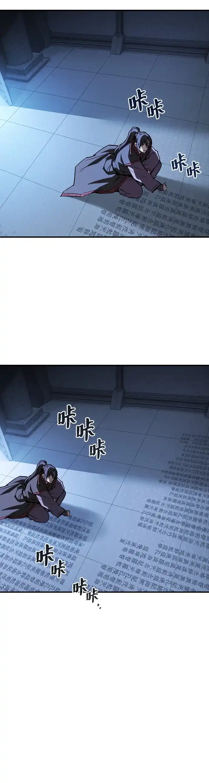 密探的魔教生活 第75话 第42页