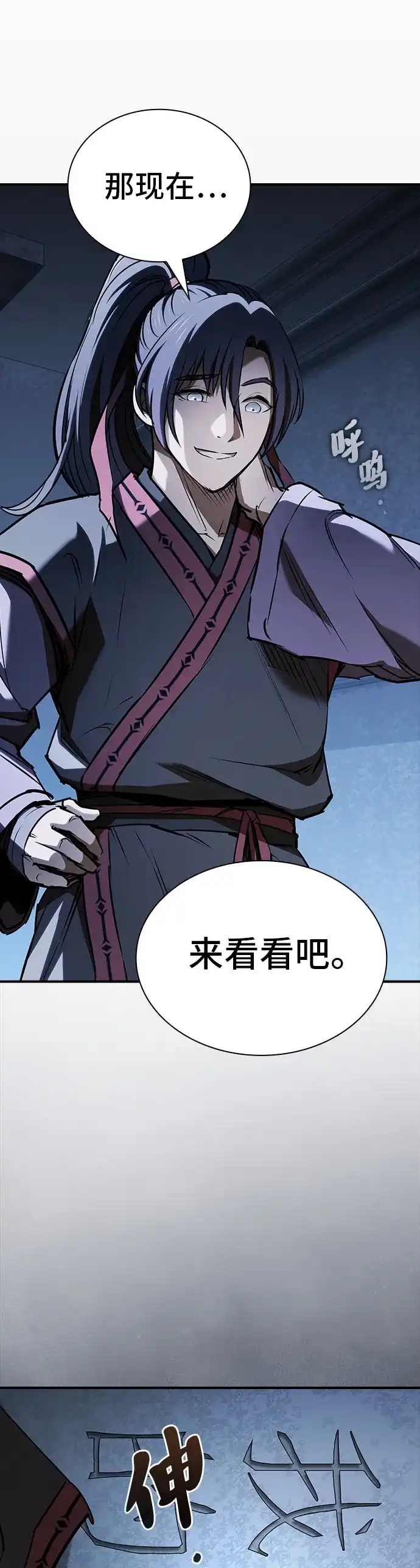 密探的魔教生活 第75话 第45页