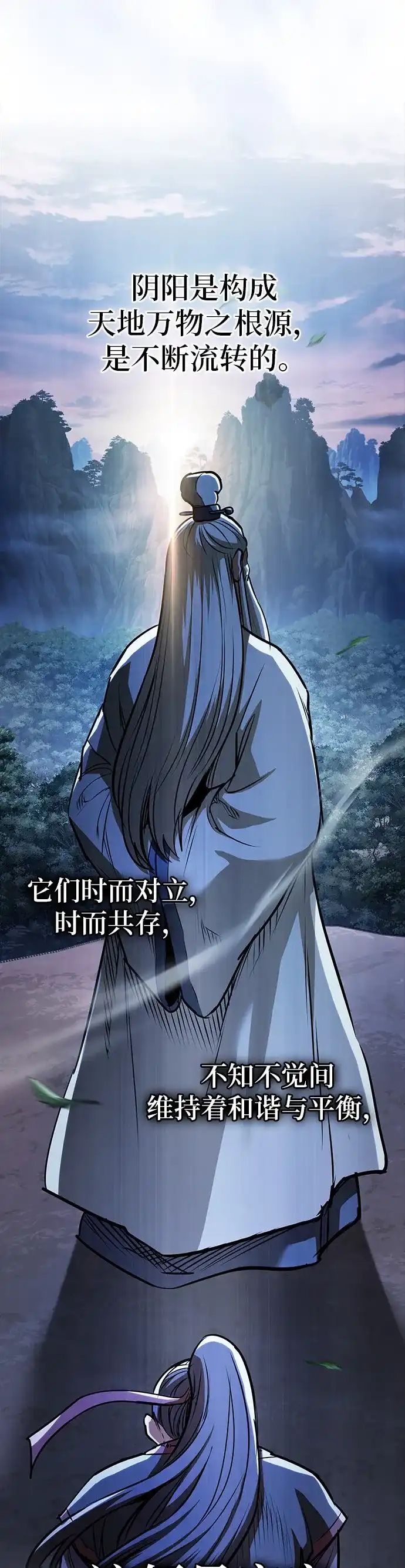 密探的魔教生活 第75话 第62页