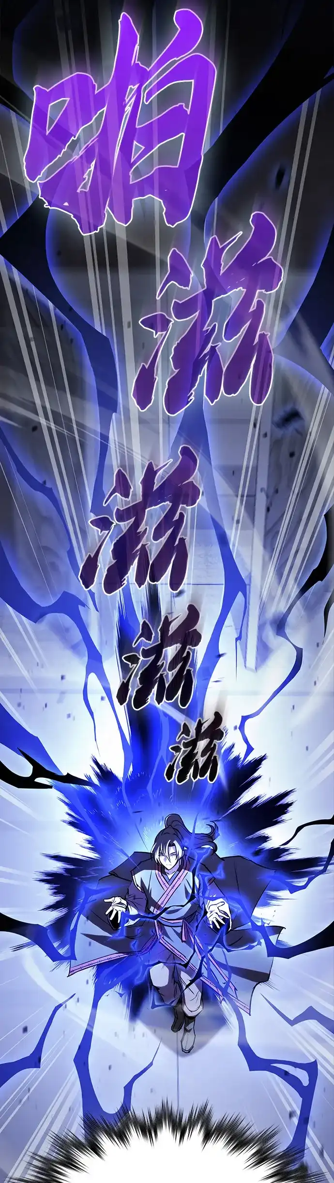 密探的魔教生活 第75话 第70页