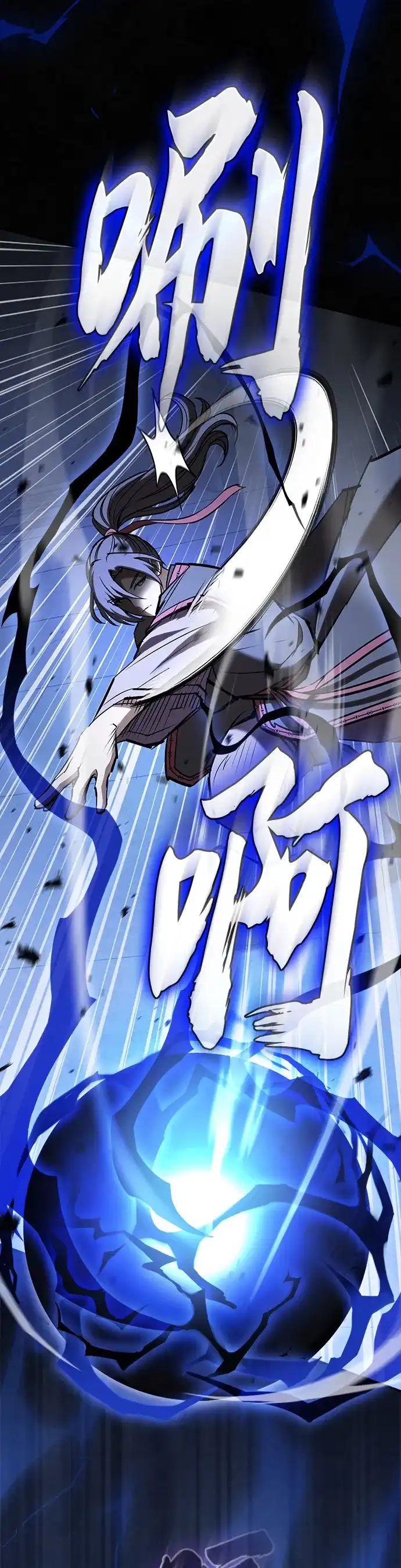 密探的魔教生活 第75话 第72页