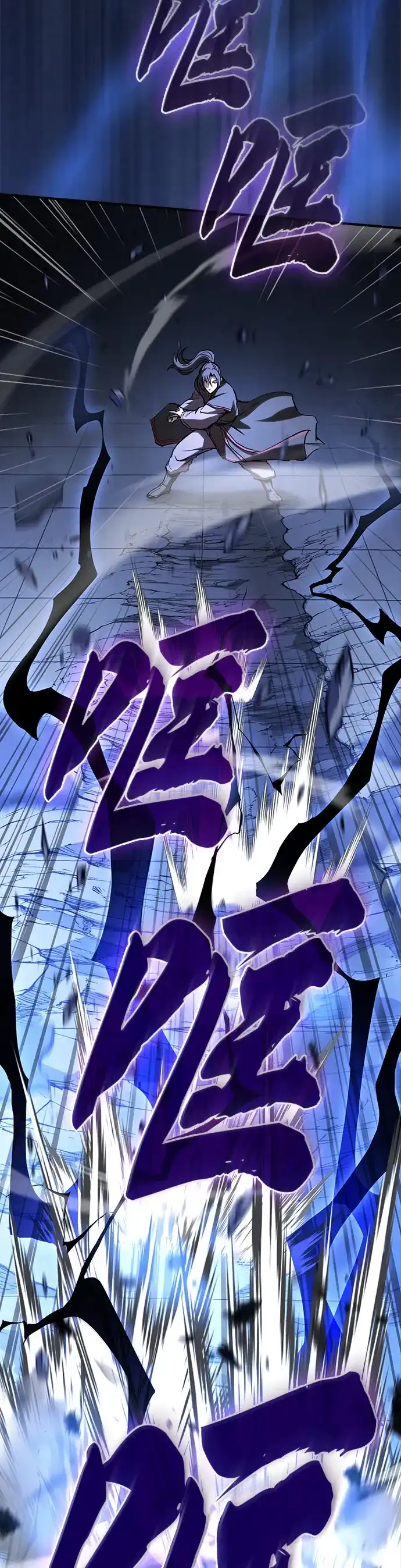 密探的魔教生活 第75话 第73页