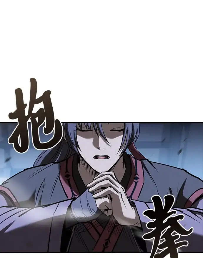 密探的魔教生活 第75话 第77页