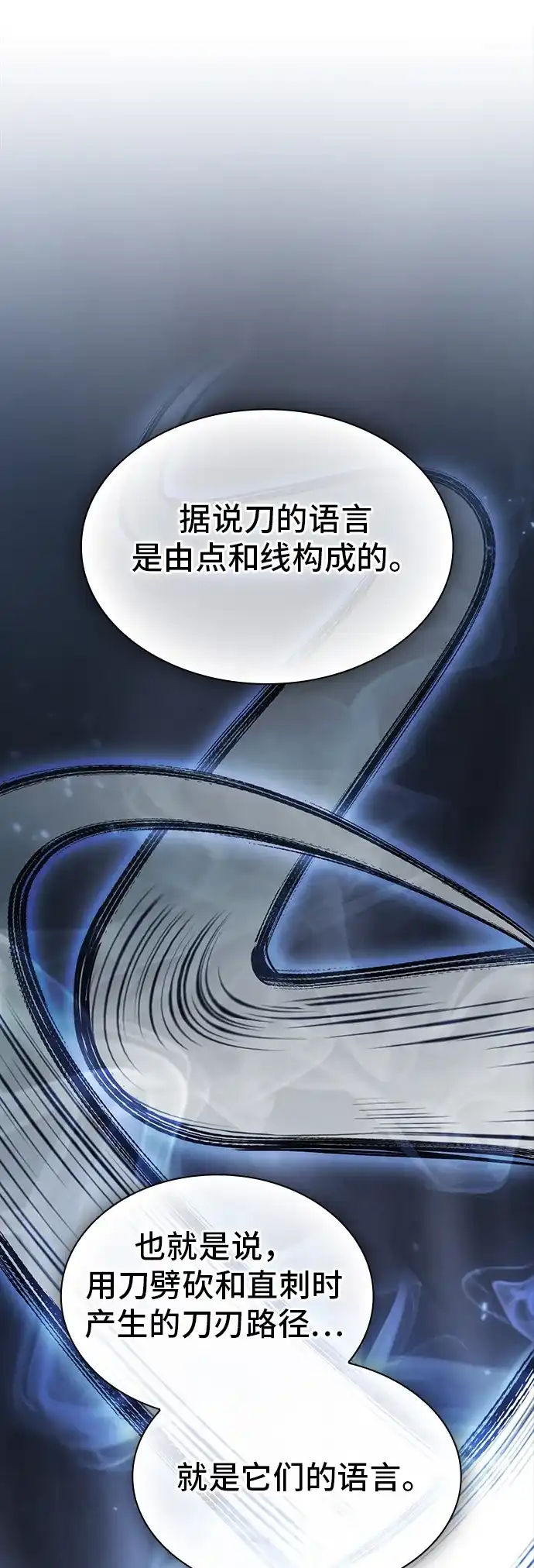 密探的魔教生活 第76话 第17页