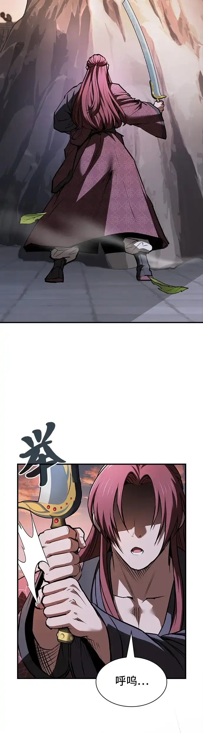 密探的魔教生活 第76话 第3页