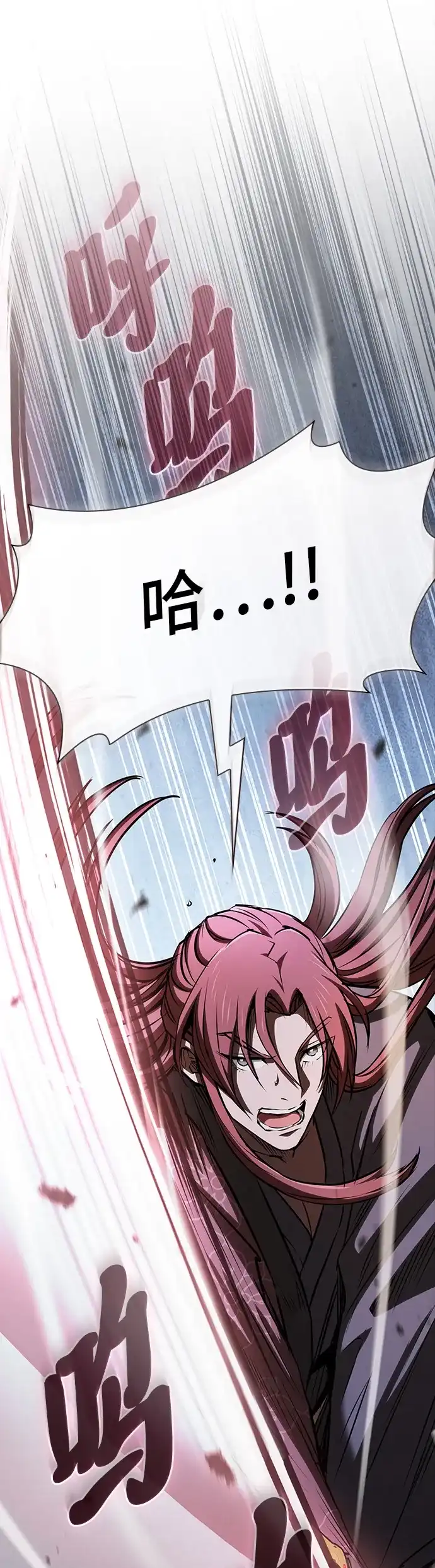 密探的魔教生活 第76话 第4页