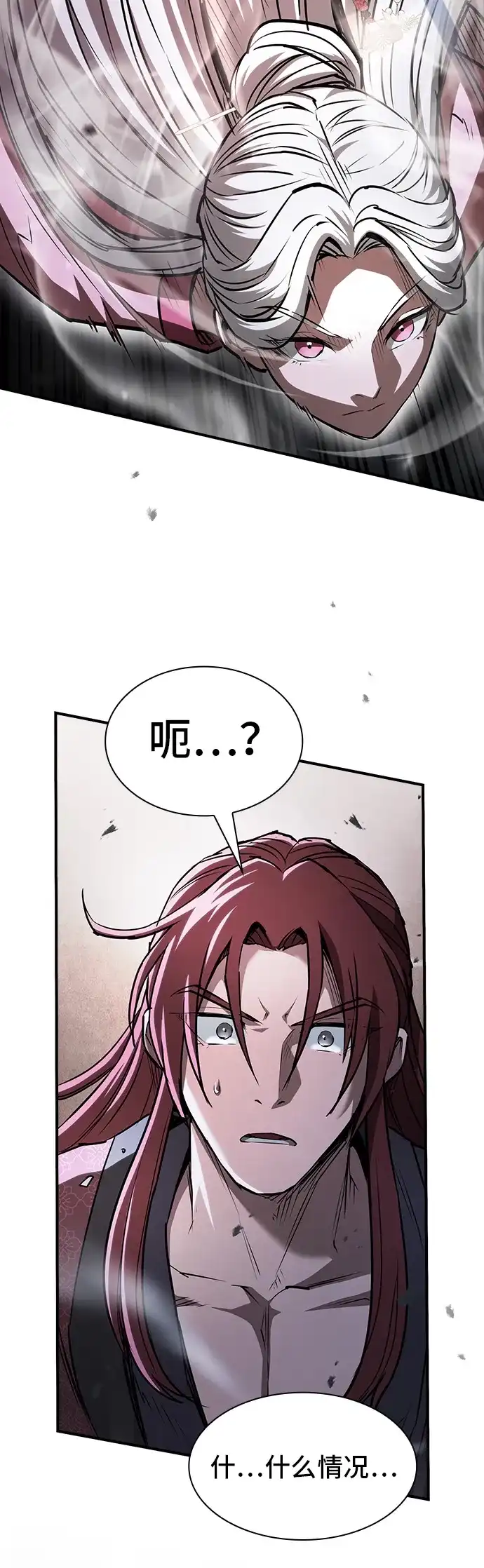 密探的魔教生活 第76话 第41页