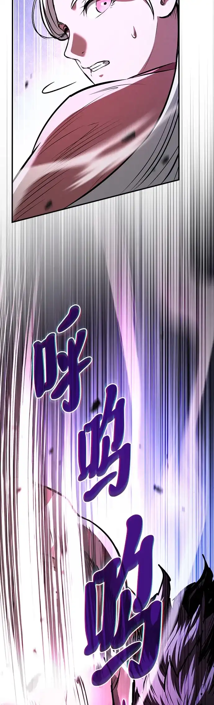 密探的魔教生活 第76话 第45页