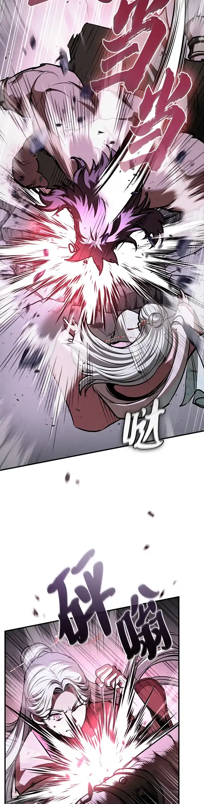 密探的魔教生活 第76话 第50页