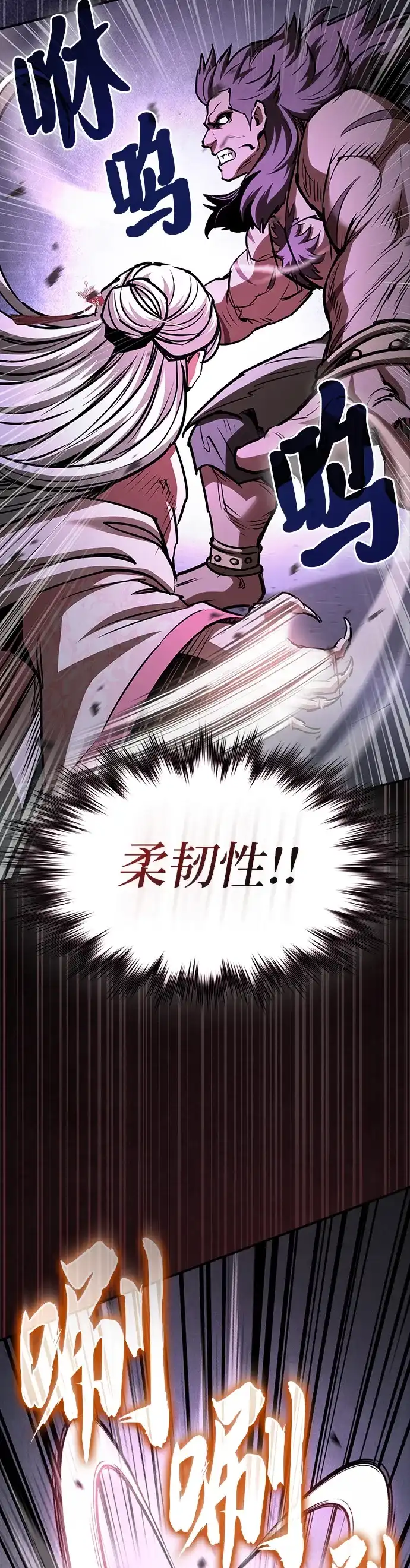 密探的魔教生活 第76话 第58页