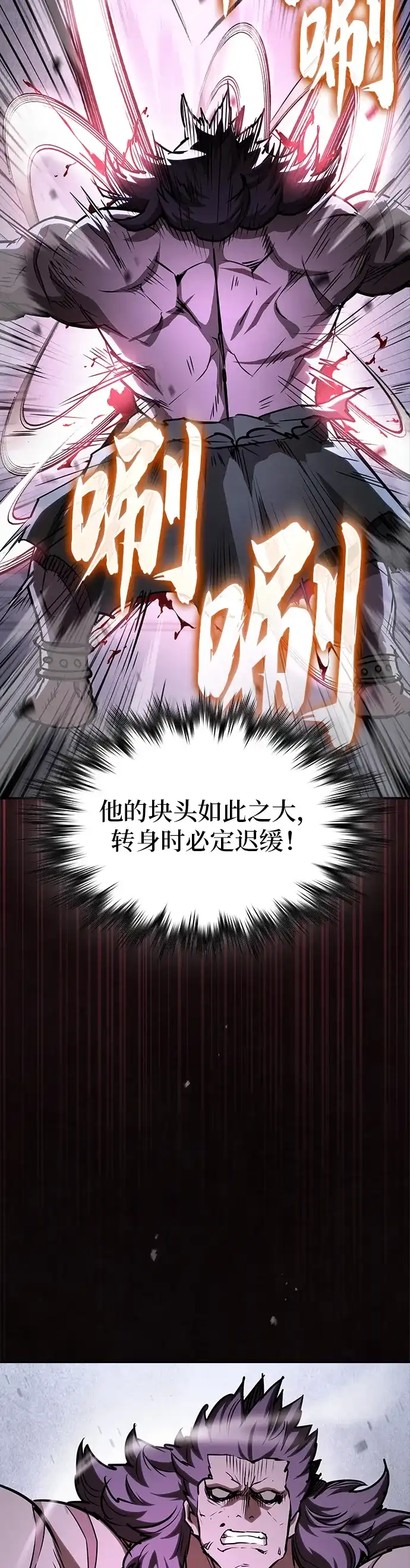 密探的魔教生活 第76话 第59页