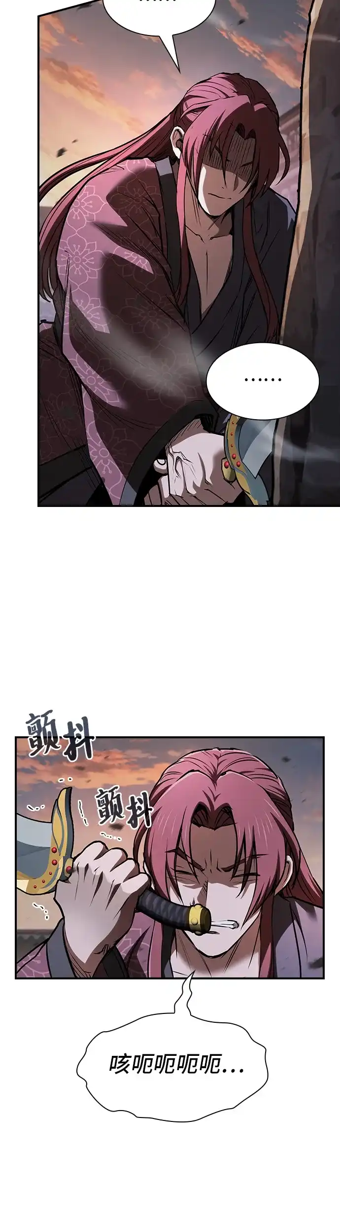 密探的魔教生活 第76话 第6页