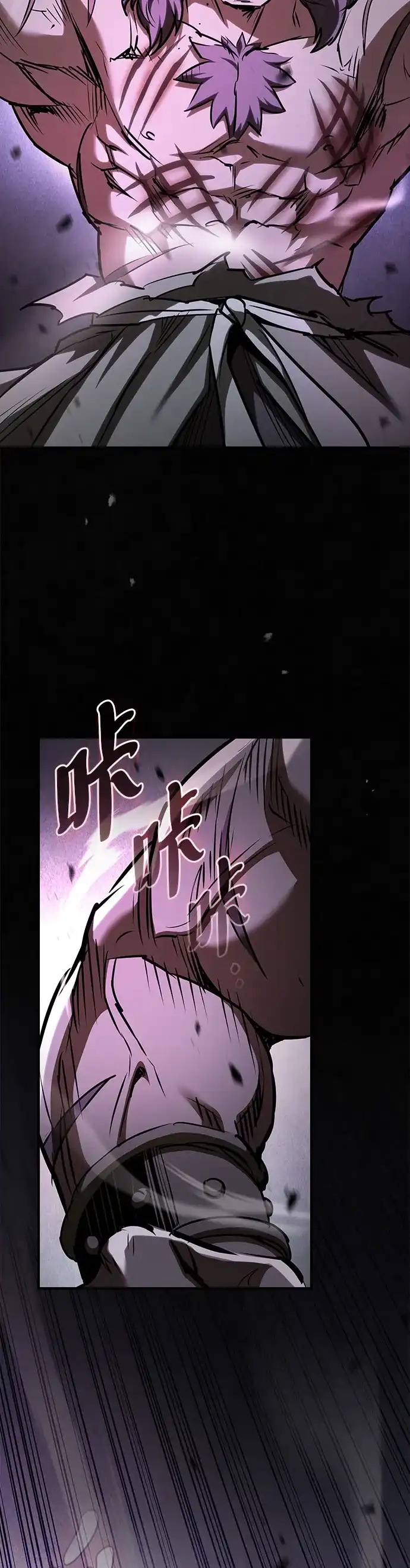 密探的魔教生活 第76话 第60页
