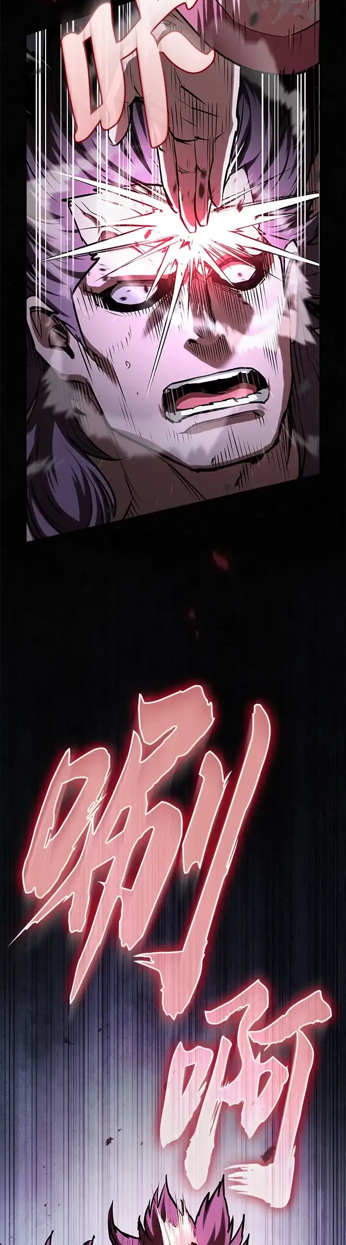密探的魔教生活 第76话 第64页