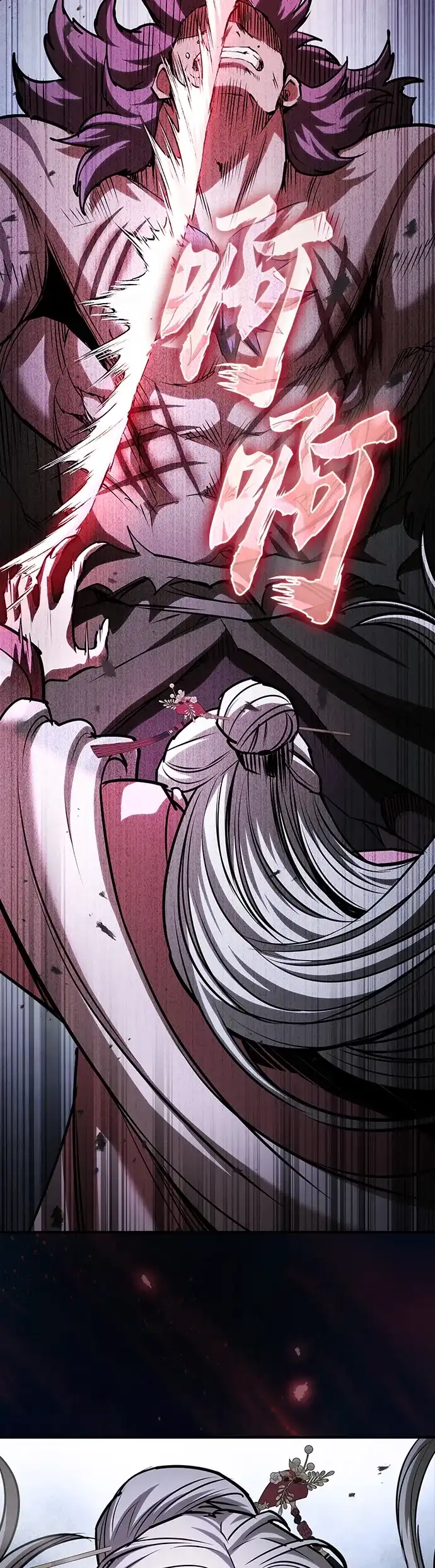 密探的魔教生活 第76话 第65页