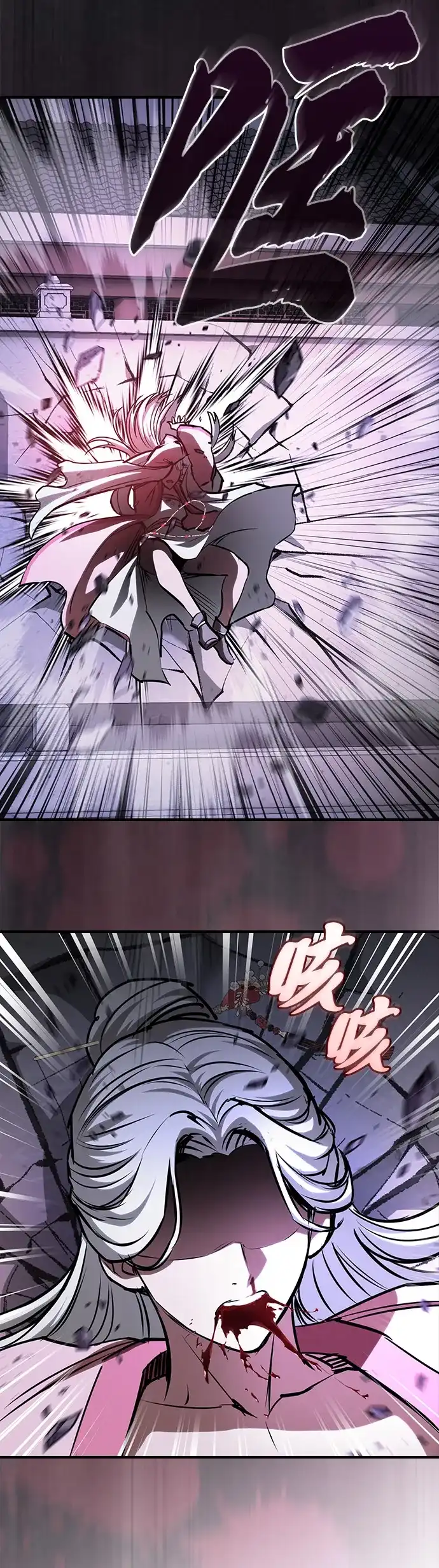 密探的魔教生活 第76话 第69页