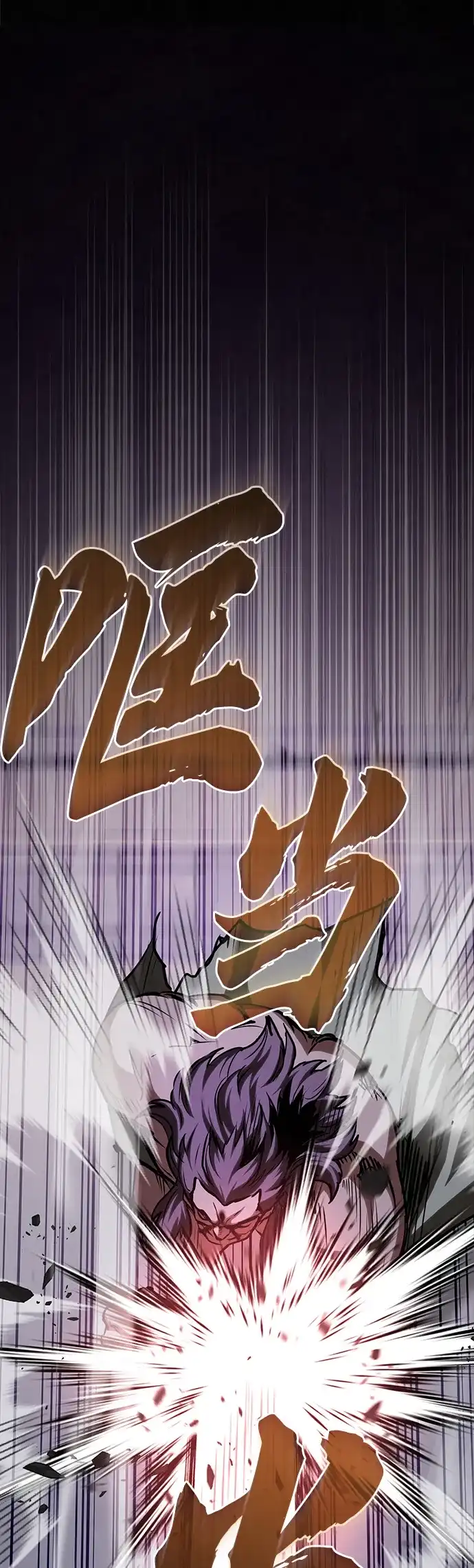 密探的魔教生活 第77话 第2页