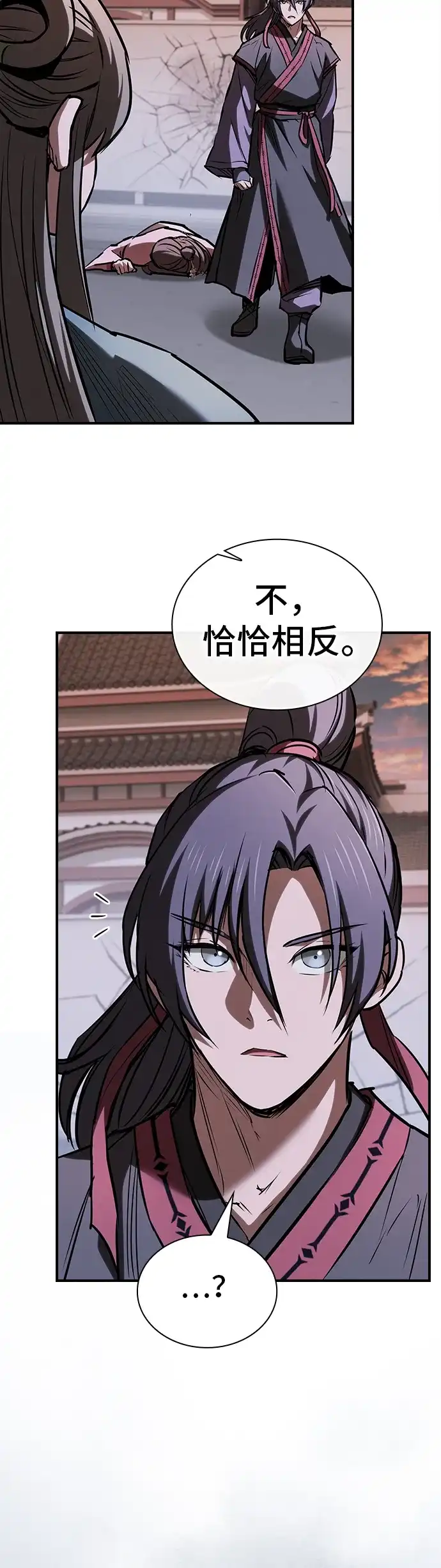 密探的魔教生活 第77话 第26页