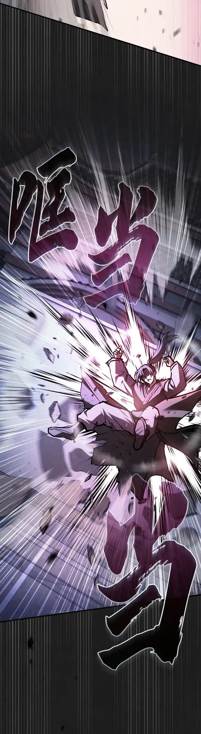 密探的魔教生活 第77话 第46页