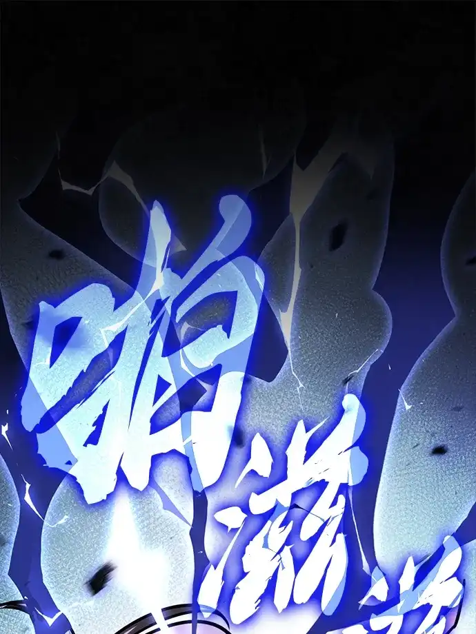密探的魔教生活 第77话 第57页