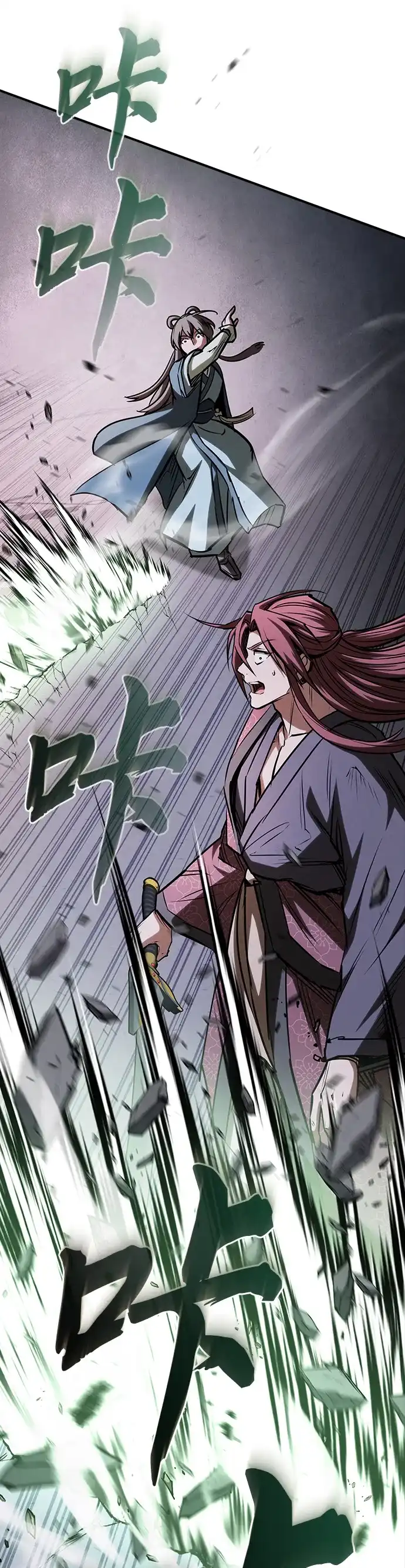 密探的魔教生活 第77话 第7页